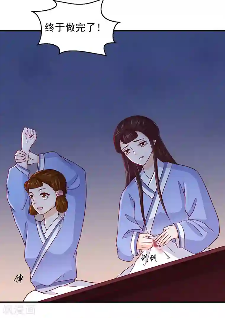 蛇蝎不好惹：弃后也妖娆第12话1 报仇的机会来了！