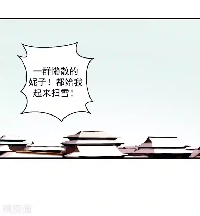 蛇蝎不好惹：弃后也妖娆第12话1 报仇的机会来了！