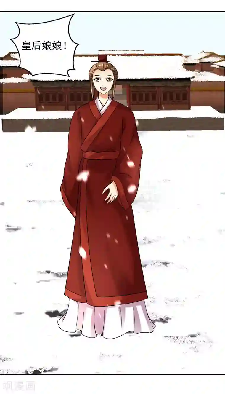 蛇蝎不好惹：弃后也妖娆第12话1 报仇的机会来了！