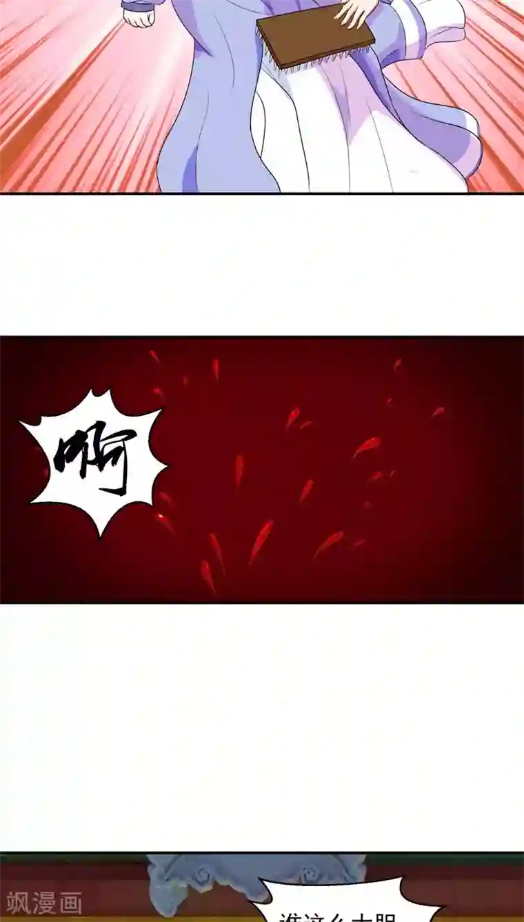 蛇蝎不好惹：弃后也妖娆第13话1 我不会放过你的