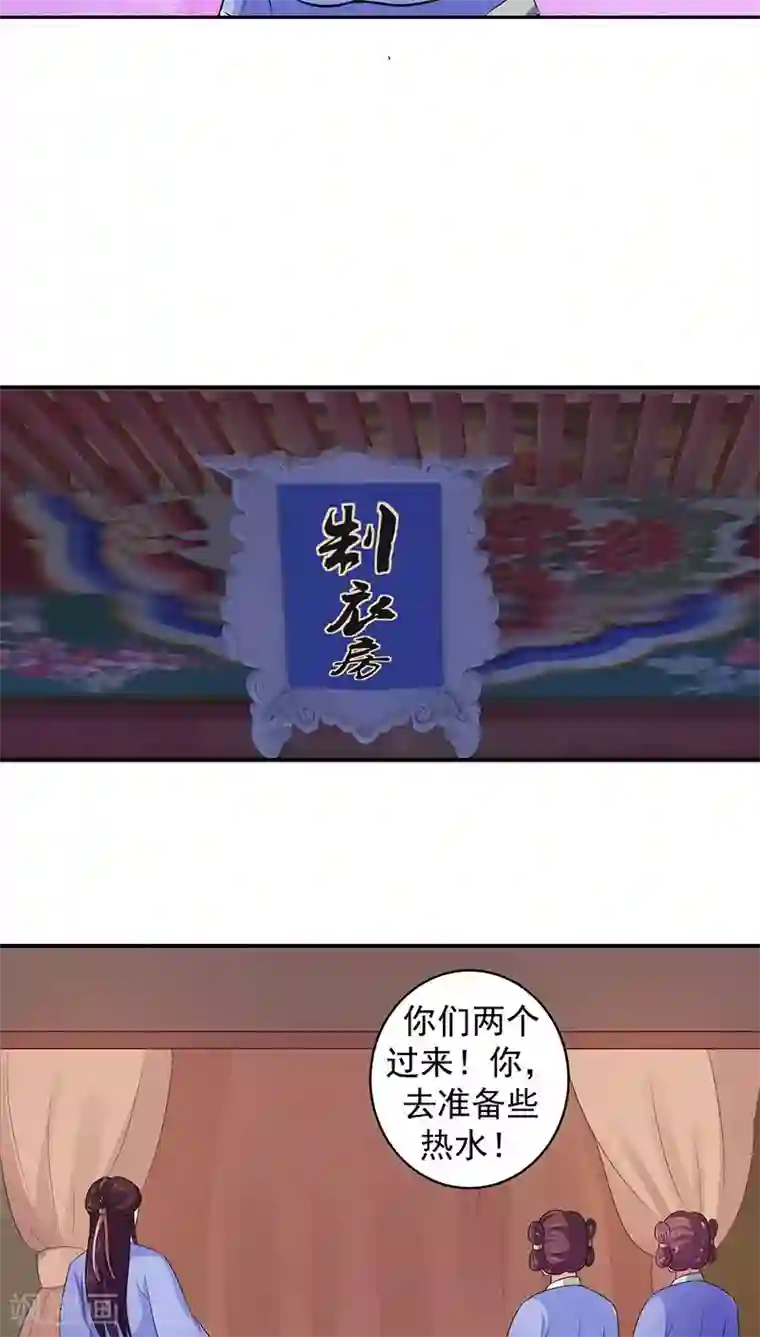 蛇蝎不好惹：弃后也妖娆第13话2 滚！