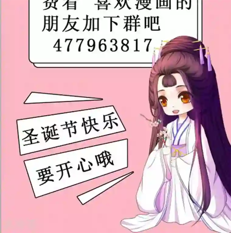 蛇蝎不好惹：弃后也妖娆第13话2 滚！