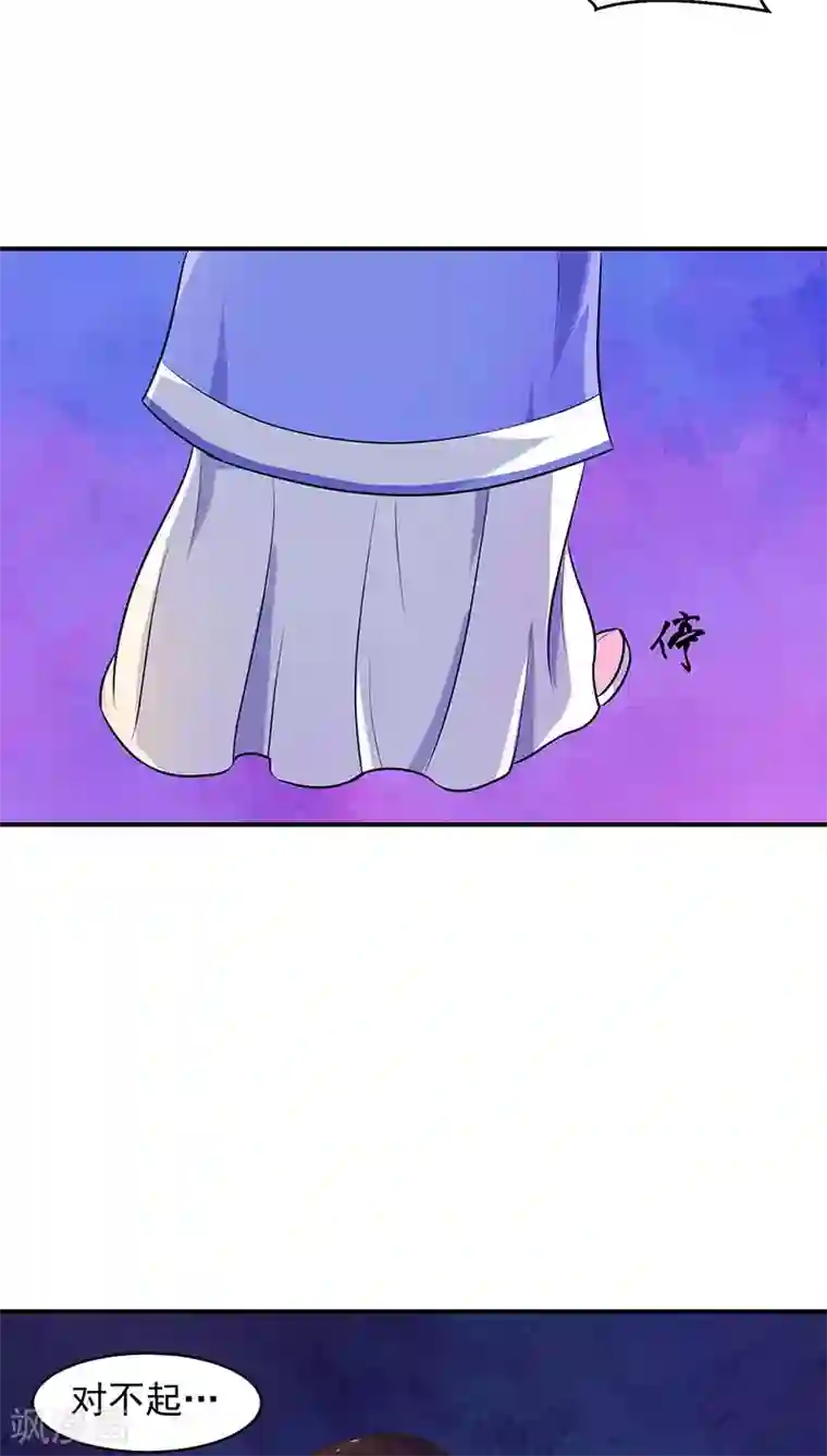 蛇蝎不好惹：弃后也妖娆第13话2 滚！