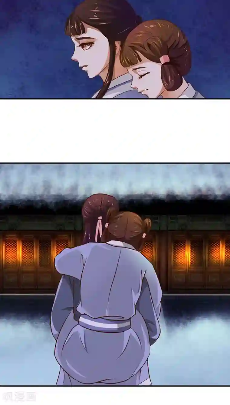 蛇蝎不好惹：弃后也妖娆第13话2 滚！