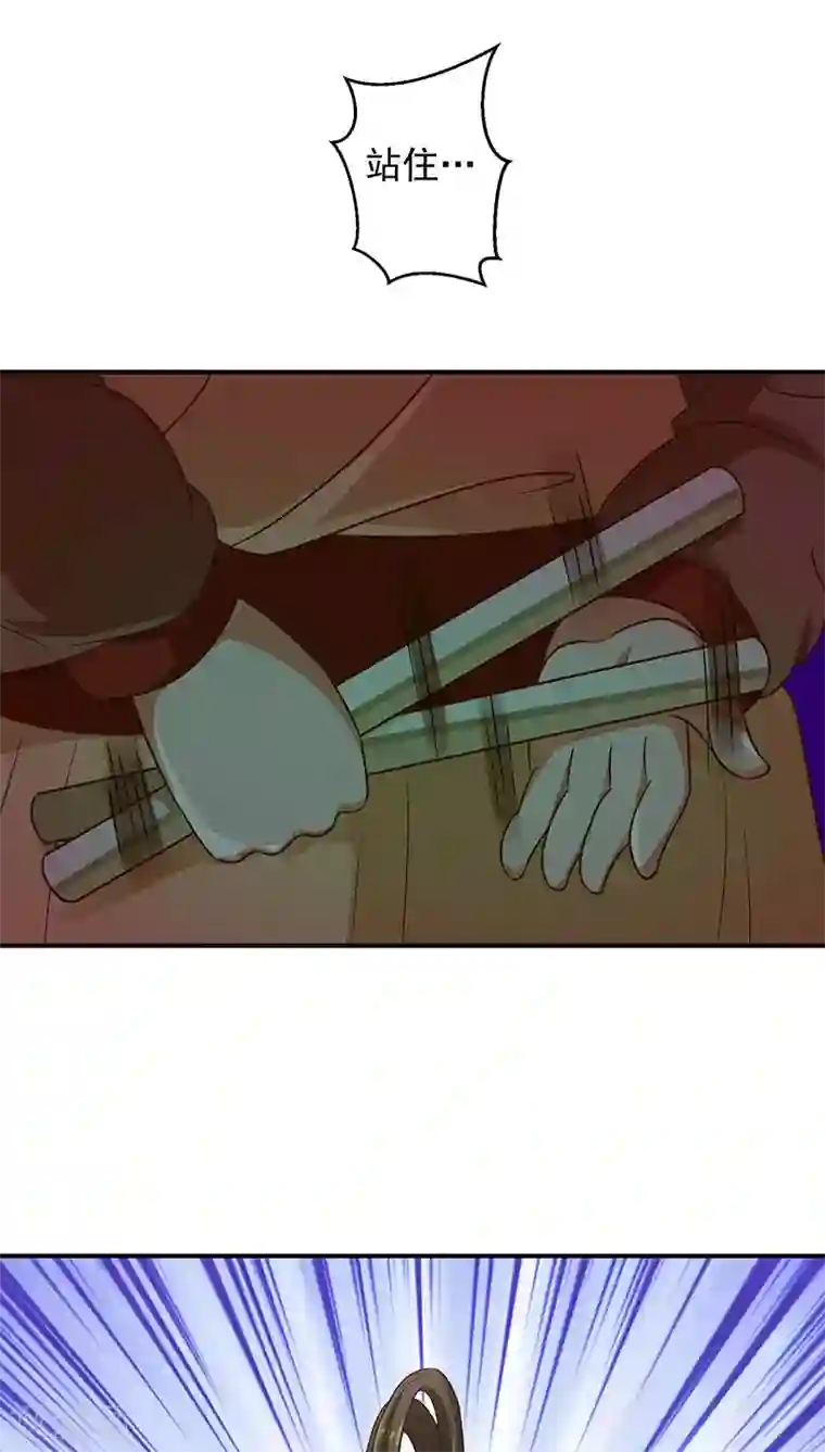 蛇蝎不好惹：弃后也妖娆第13话2 滚！