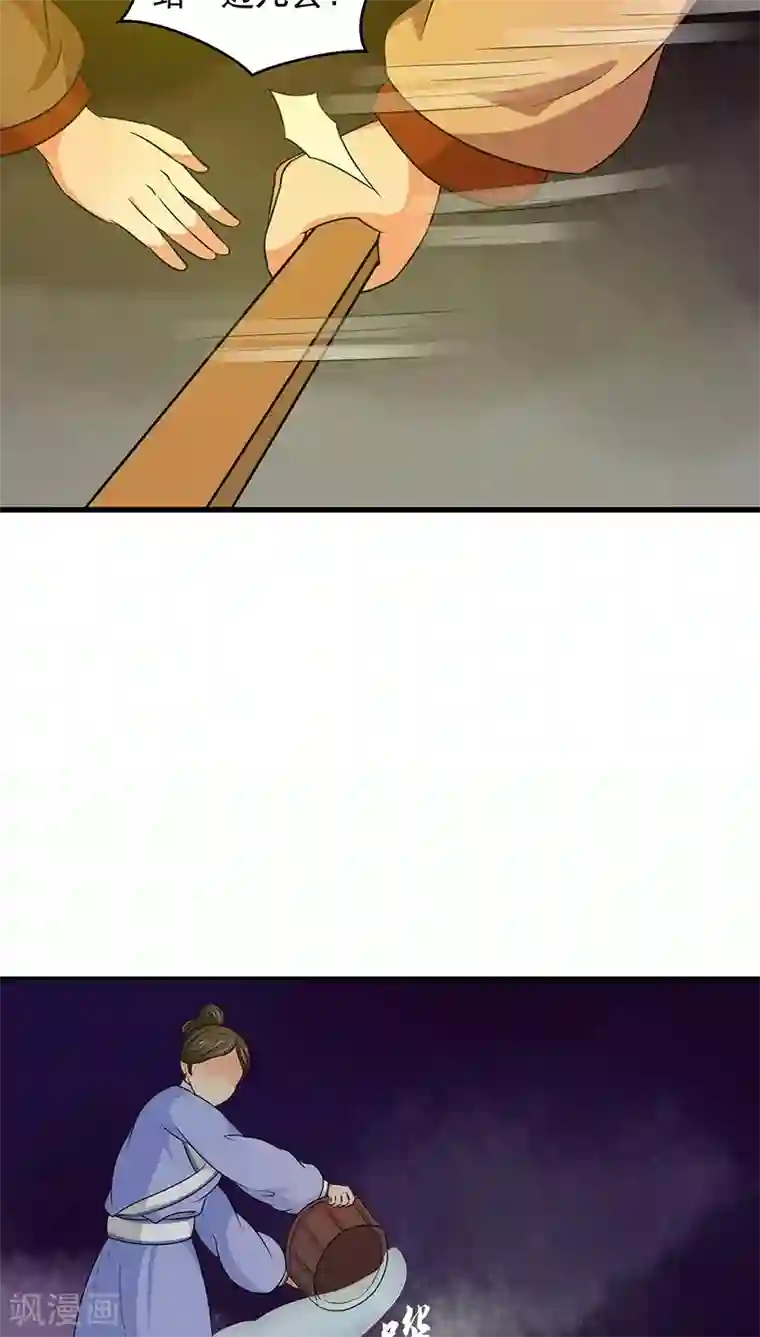 蛇蝎不好惹：弃后也妖娆第14话1 我情愿去死！