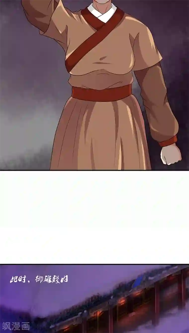 蛇蝎不好惹：弃后也妖娆第14话1 我情愿去死！