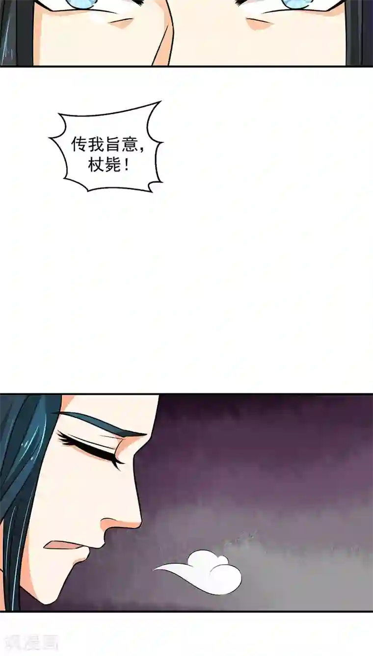 蛇蝎不好惹：弃后也妖娆第14话1 我情愿去死！