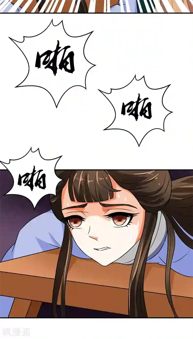 蛇蝎不好惹：弃后也妖娆第14话1 我情愿去死！