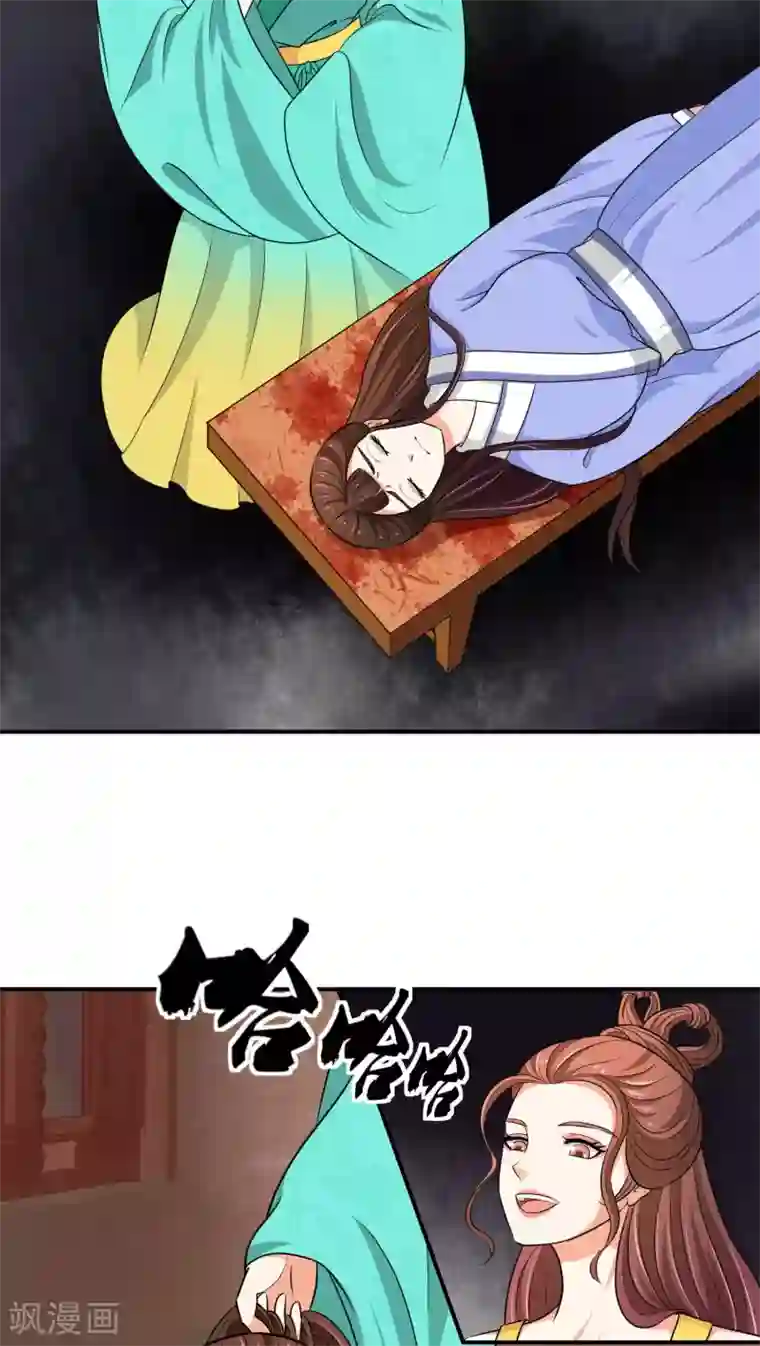 蛇蝎不好惹：弃后也妖娆第15话1 皇上驾到！