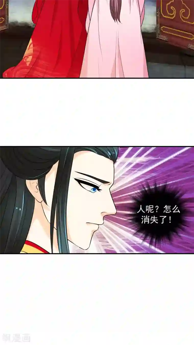 蛇蝎不好惹：弃后也妖娆第15话1 皇上驾到！