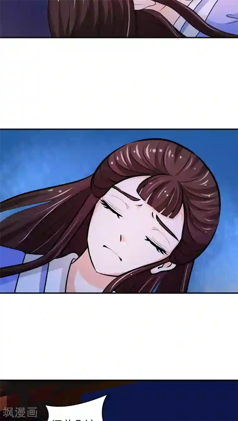 蛇蝎不好惹：弃后也妖娆第15话1 皇上驾到！