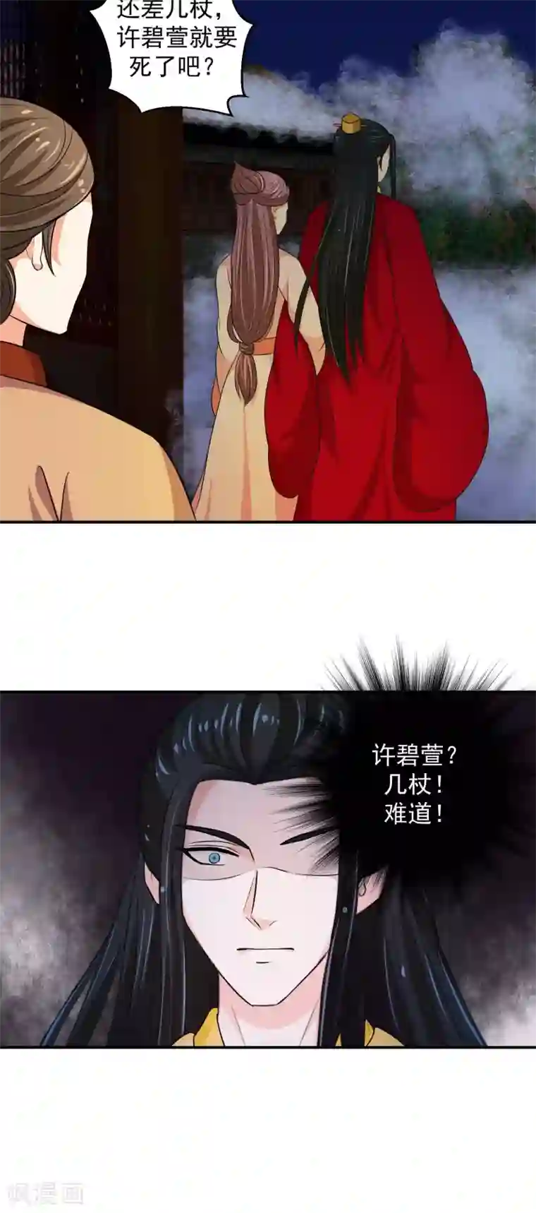 蛇蝎不好惹：弃后也妖娆第15话1 皇上驾到！