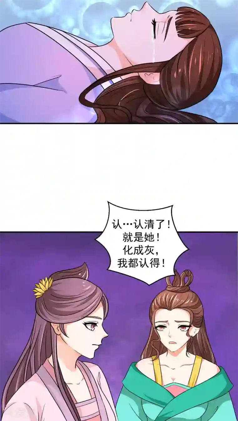 蛇蝎不好惹：弃后也妖娆第15话1 皇上驾到！