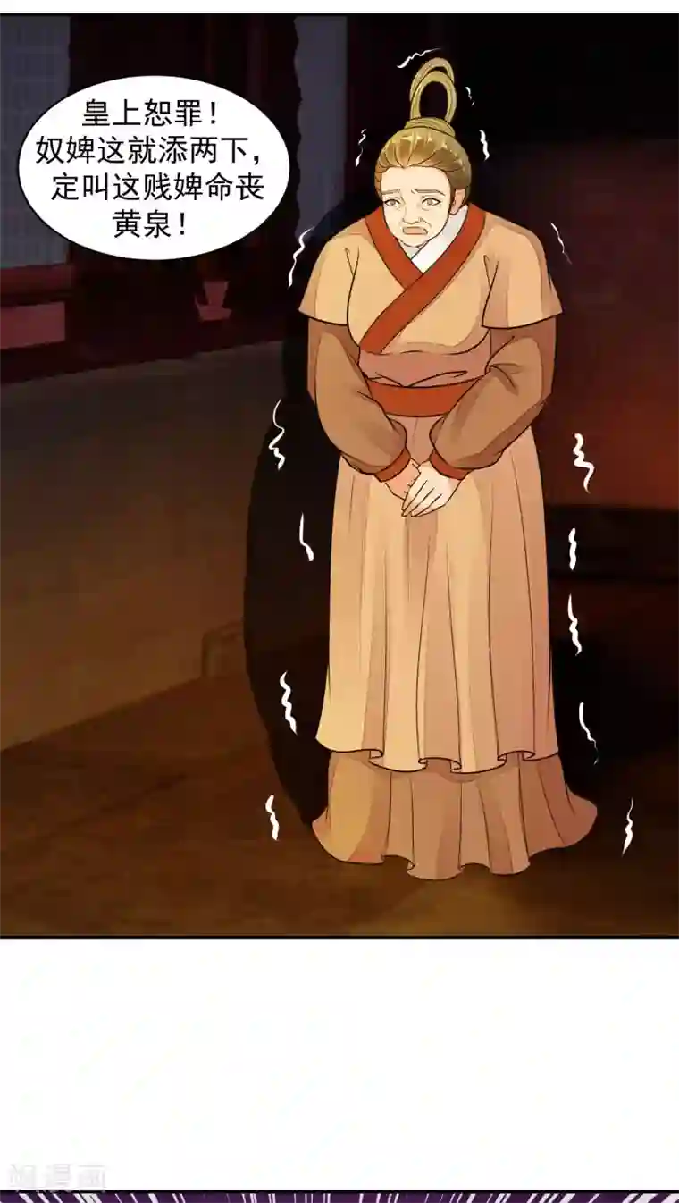 蛇蝎不好惹：弃后也妖娆第15话2 全都给我闭嘴