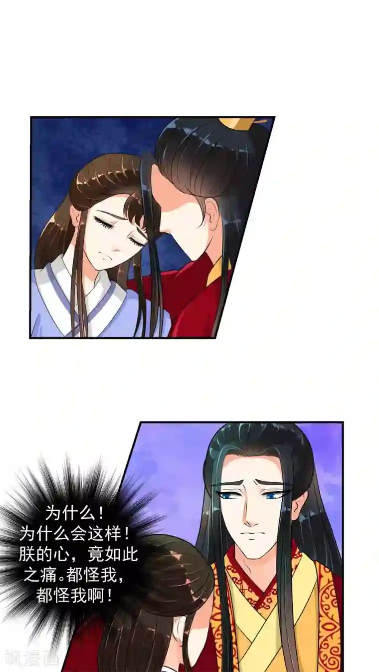 蛇蝎不好惹：弃后也妖娆第15话2 全都给我闭嘴