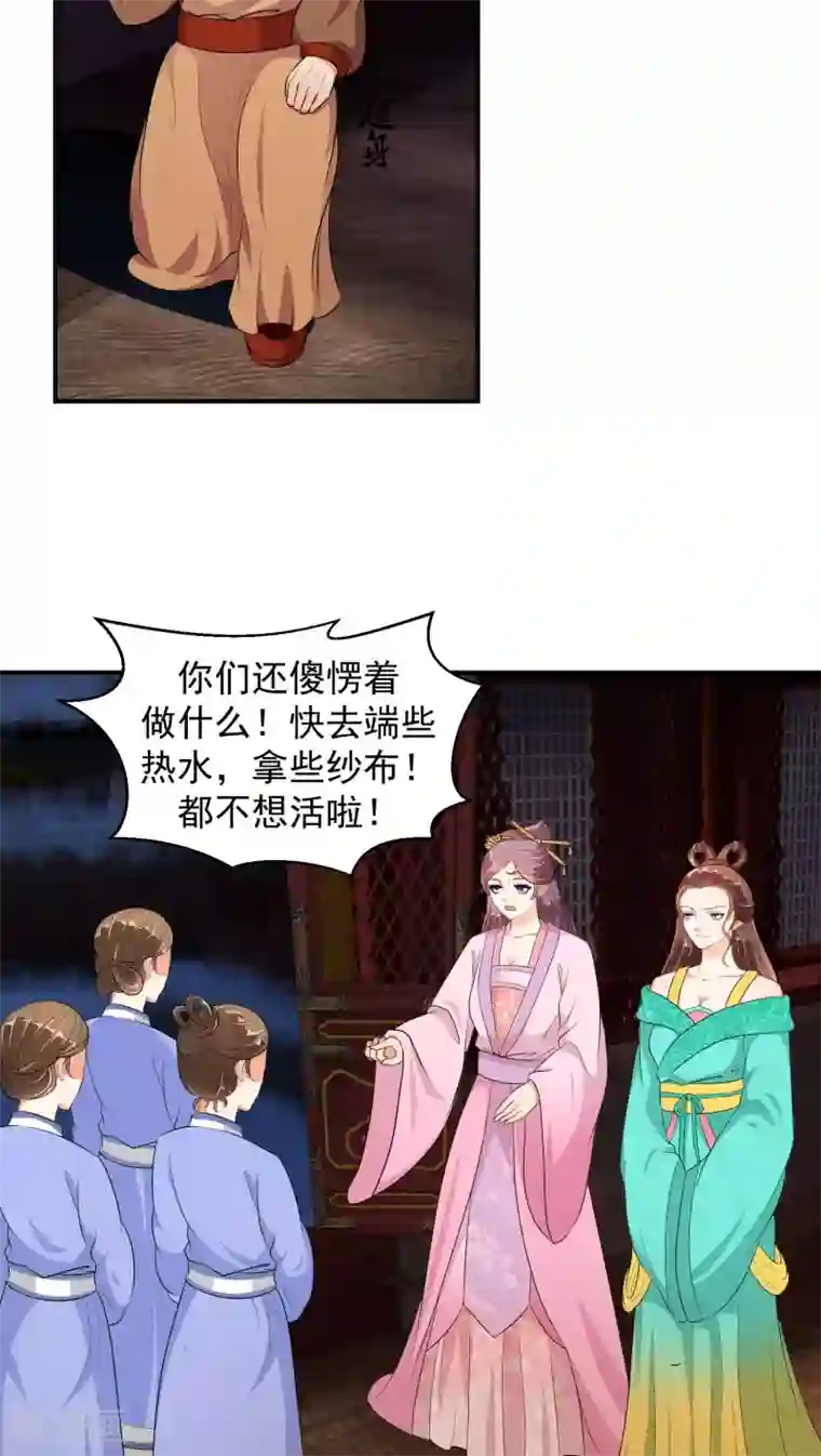 蛇蝎不好惹：弃后也妖娆第15话2 全都给我闭嘴