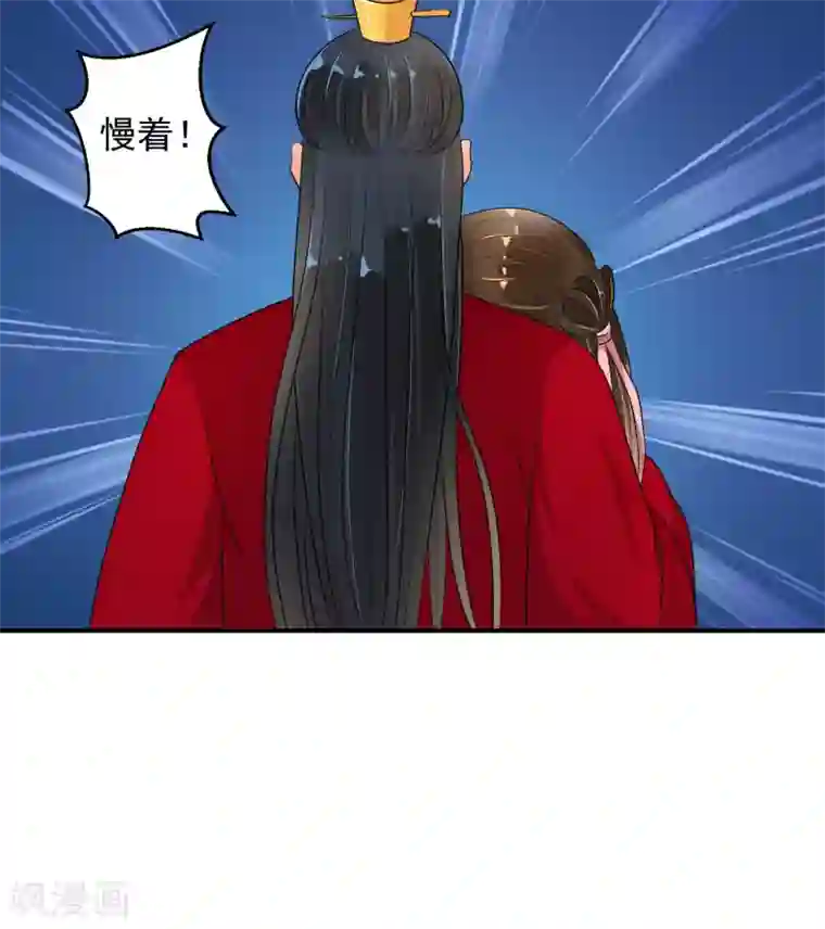 蛇蝎不好惹：弃后也妖娆第15话2 全都给我闭嘴