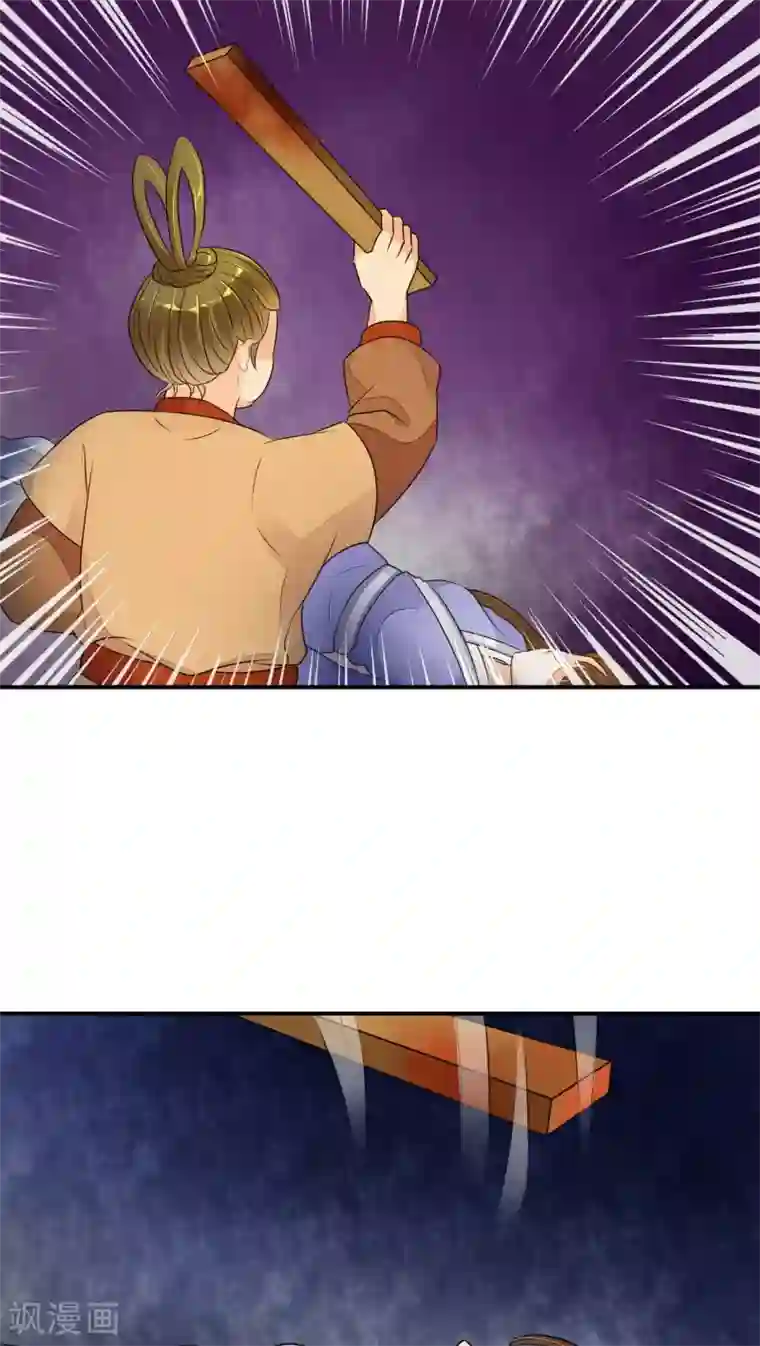 蛇蝎不好惹：弃后也妖娆第15话2 全都给我闭嘴