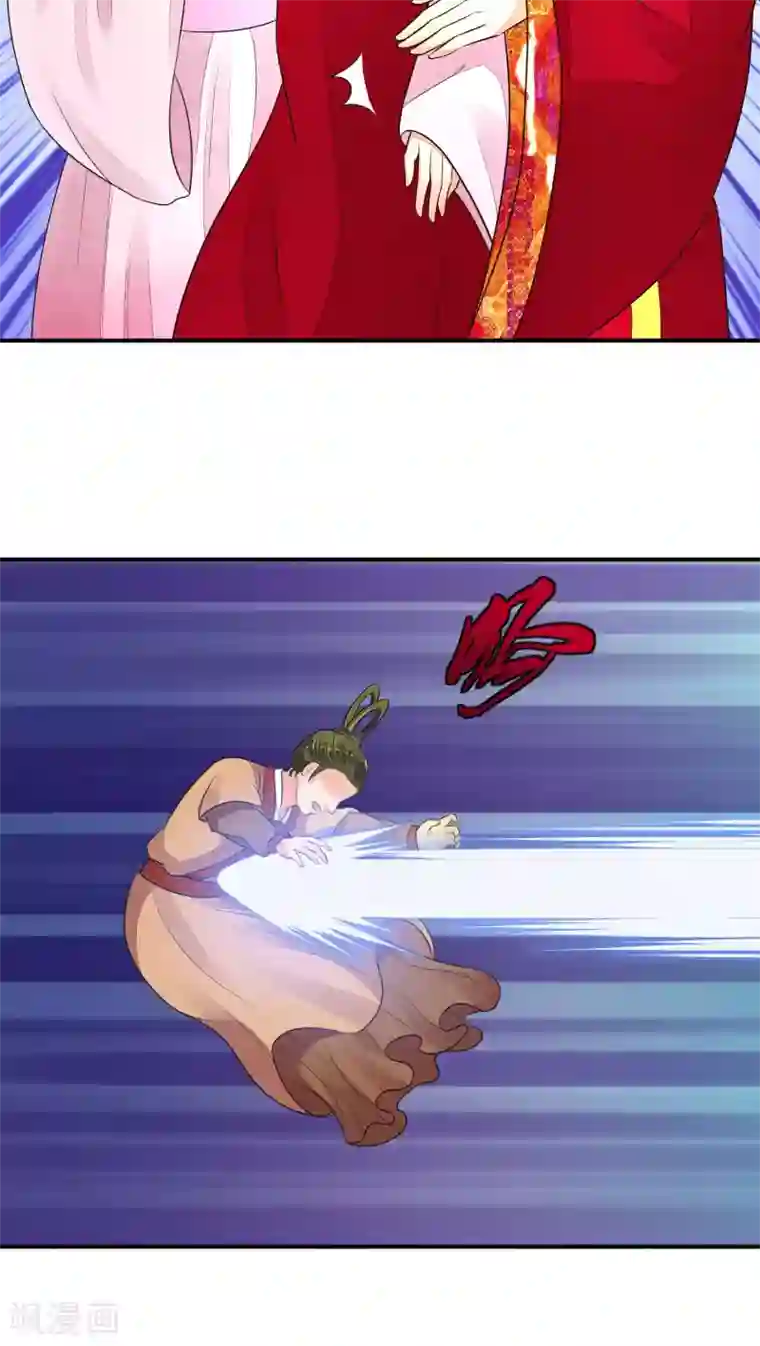 蛇蝎不好惹：弃后也妖娆第15话2 全都给我闭嘴