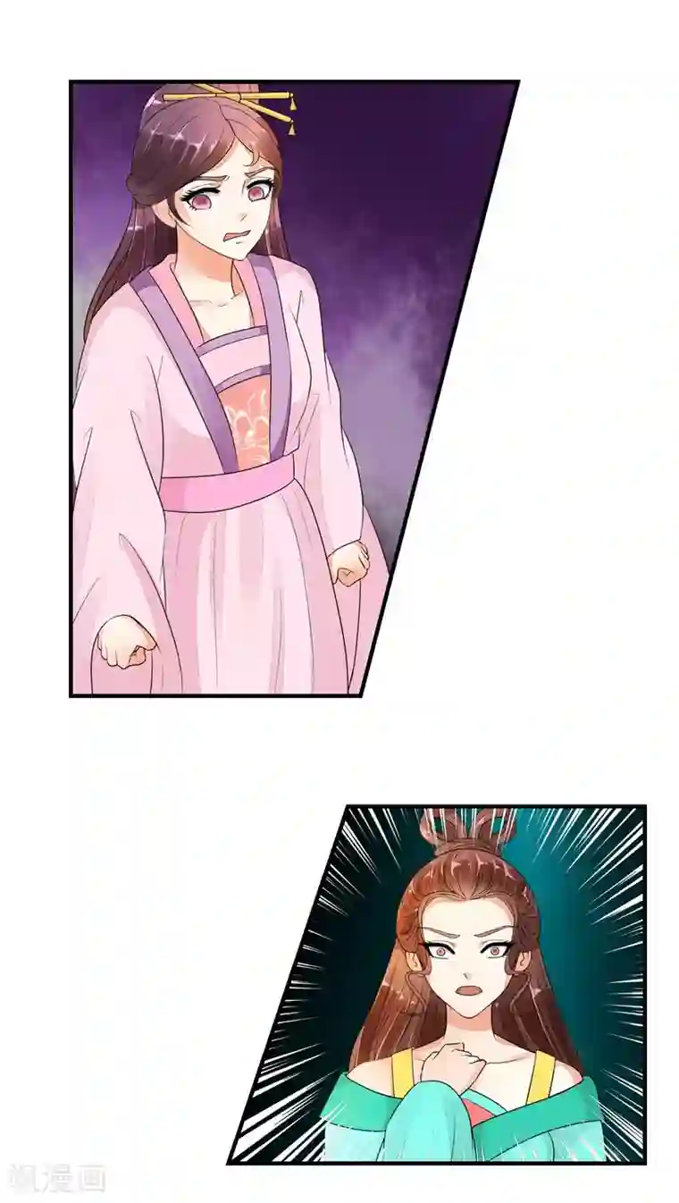 蛇蝎不好惹：弃后也妖娆第15话2 全都给我闭嘴