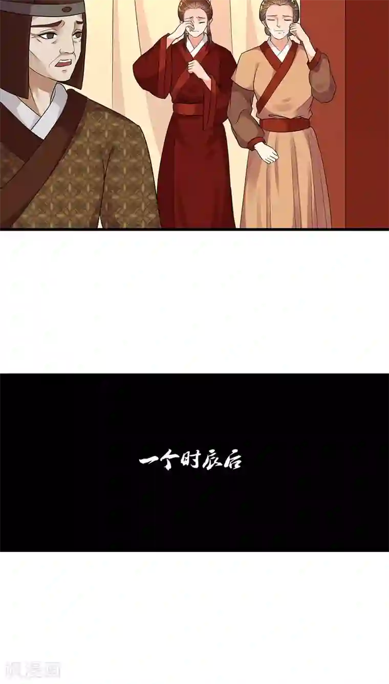蛇蝎不好惹：弃后也妖娆第17话1 终究还是生