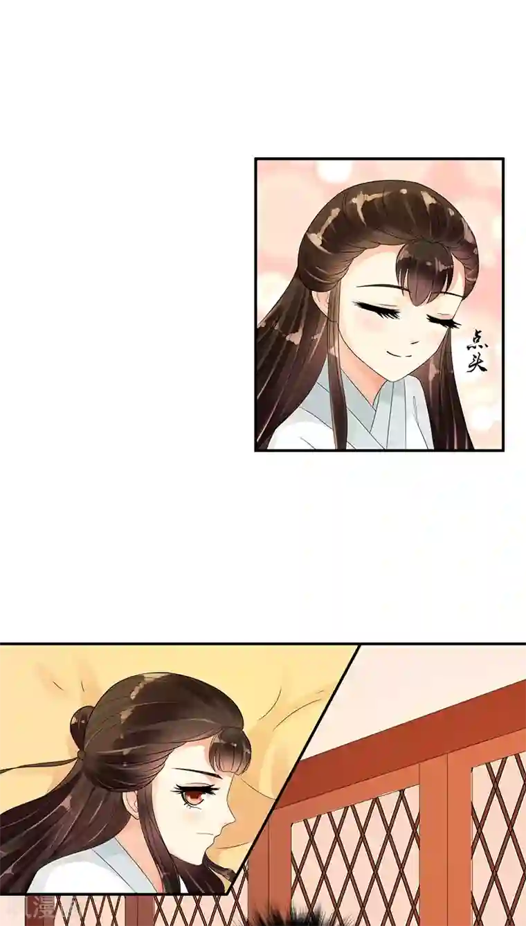 蛇蝎不好惹：弃后也妖娆第19话1 无事献殷勤