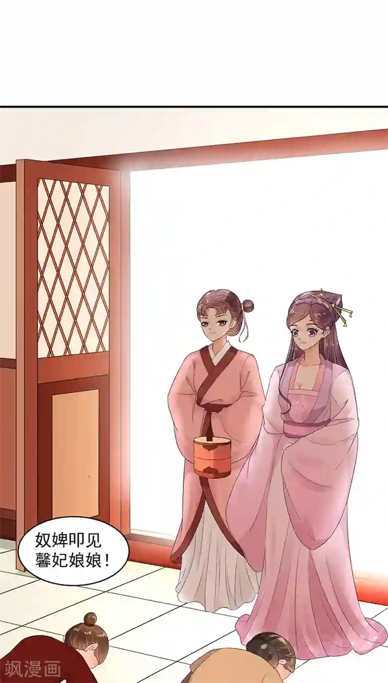 蛇蝎不好惹：弃后也妖娆第19话1 无事献殷勤