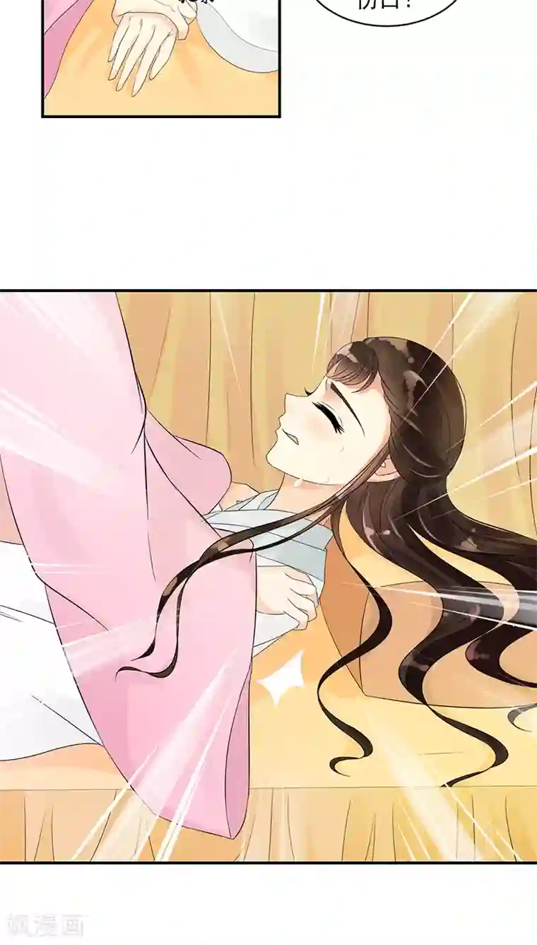 蛇蝎不好惹：弃后也妖娆第19话1 无事献殷勤