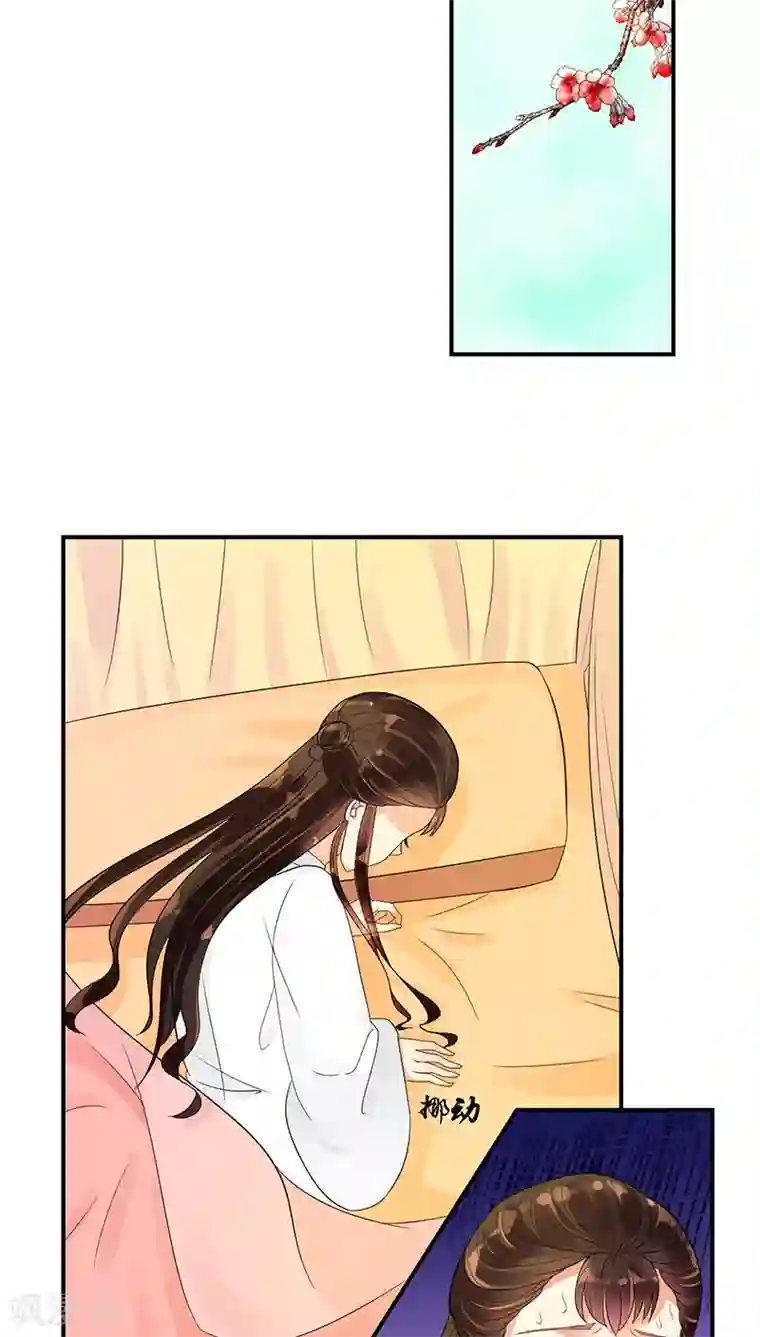 蛇蝎不好惹：弃后也妖娆第19话1 无事献殷勤