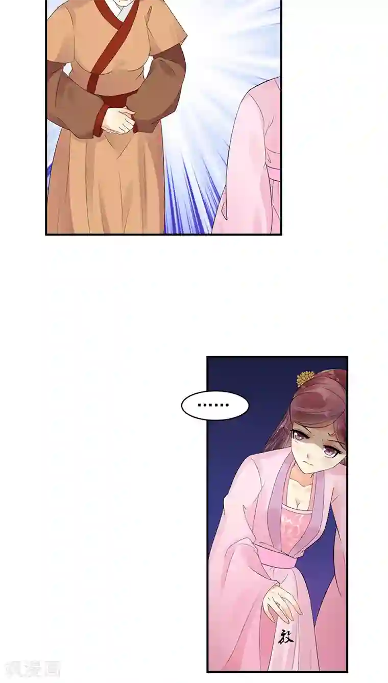 蛇蝎不好惹：弃后也妖娆第19话2 圣旨到