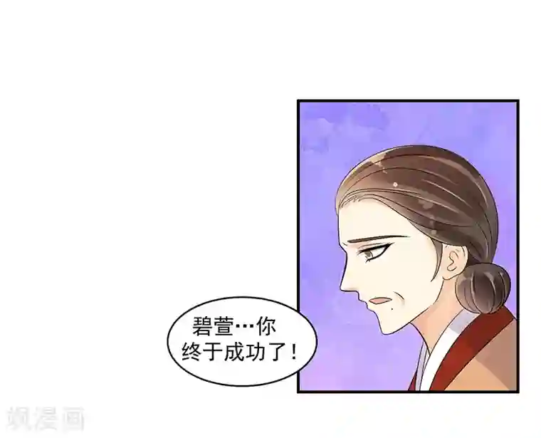 蛇蝎不好惹：弃后也妖娆第20话1 地牢里的夏嫣儿