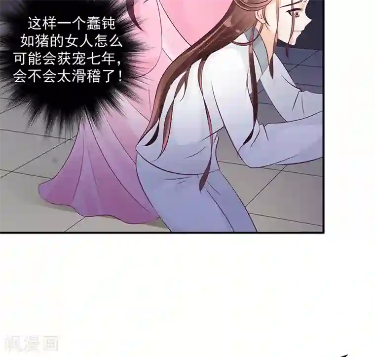 蛇蝎不好惹：弃后也妖娆第20话1 地牢里的夏嫣儿