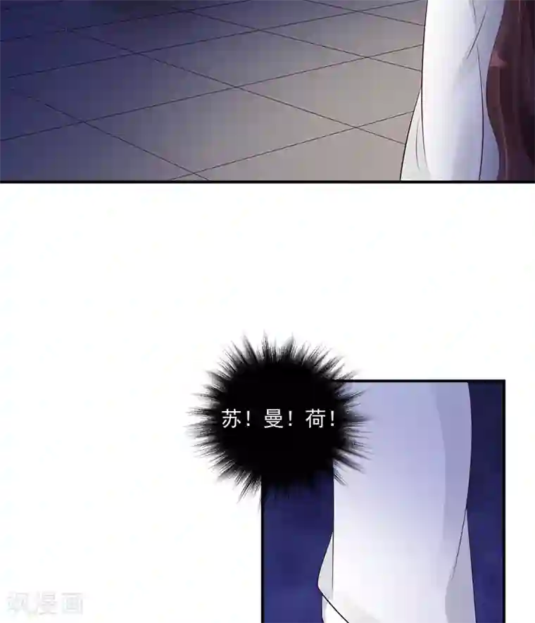 蛇蝎不好惹：弃后也妖娆第20话1 地牢里的夏嫣儿