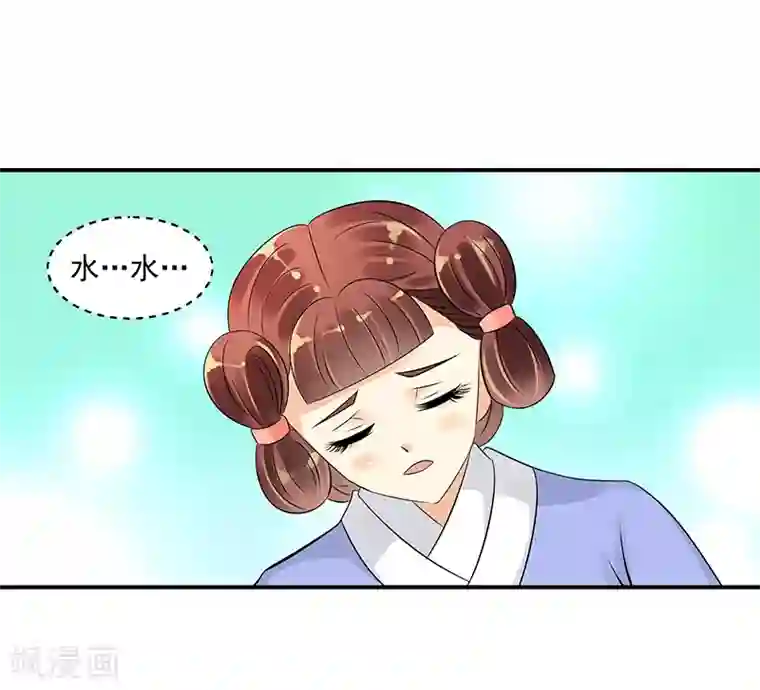 蛇蝎不好惹：弃后也妖娆第20话1 地牢里的夏嫣儿