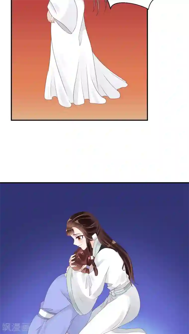 蛇蝎不好惹：弃后也妖娆第20话2 对不起