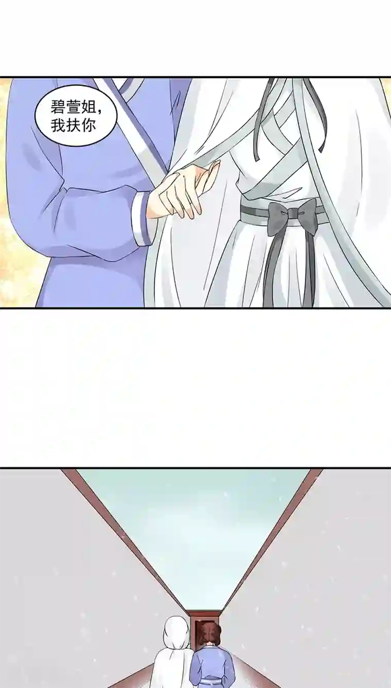 蛇蝎不好惹：弃后也妖娆第21话1 灭九族！