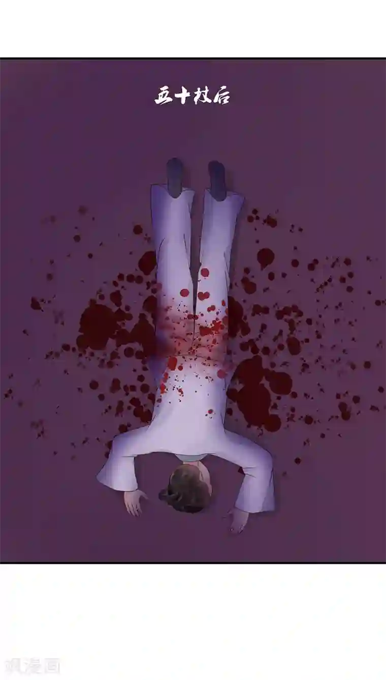 蛇蝎不好惹：弃后也妖娆第21话1 灭九族！