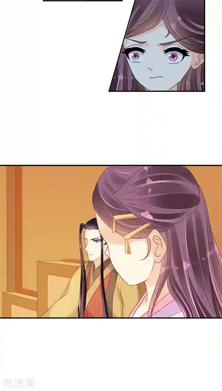 蛇蝎不好惹：弃后也妖娆第21话1 灭九族！