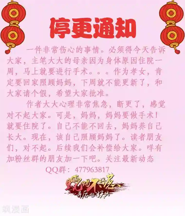 蛇蝎不好惹：弃后也妖娆第21话1 灭九族！