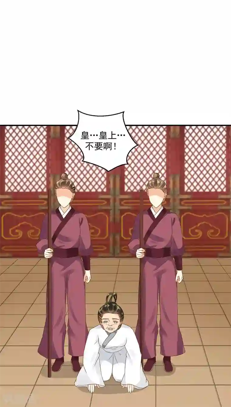 蛇蝎不好惹：弃后也妖娆第21话1 灭九族！