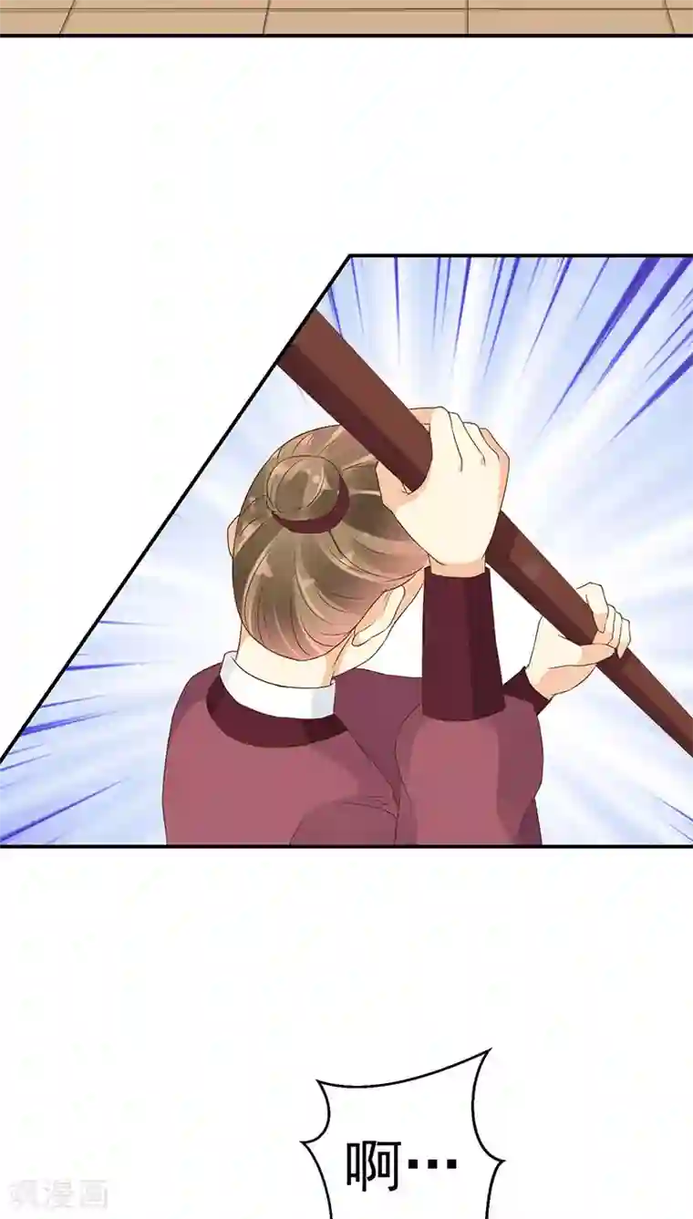 蛇蝎不好惹：弃后也妖娆第21话1 灭九族！