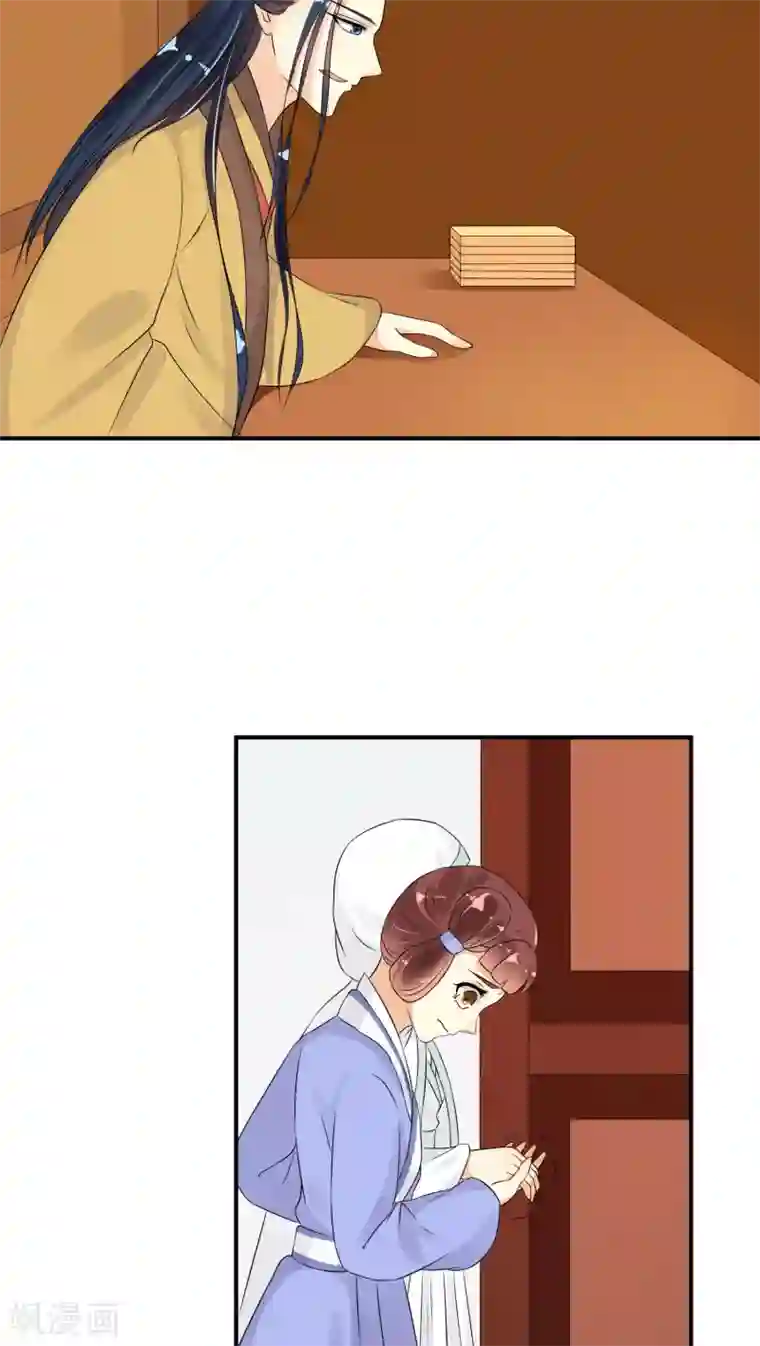 蛇蝎不好惹：弃后也妖娆第21话2 许碧萱求见！