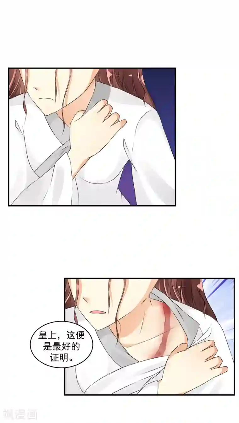 蛇蝎不好惹：弃后也妖娆第21话2 许碧萱求见！