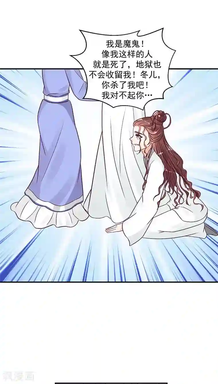 蛇蝎不好惹：弃后也妖娆第22话1 置之死地而后生