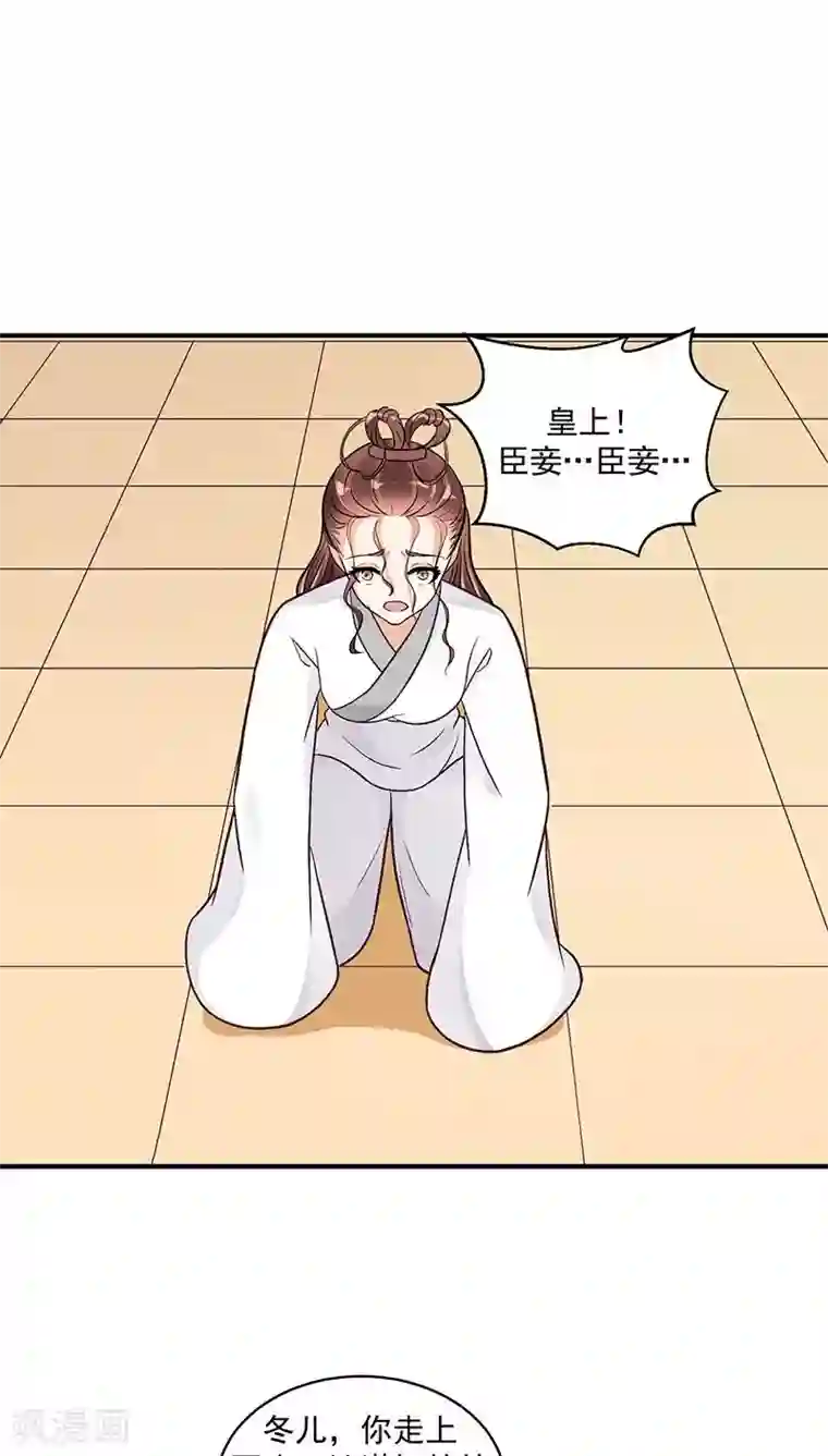 蛇蝎不好惹：弃后也妖娆第22话1 置之死地而后生