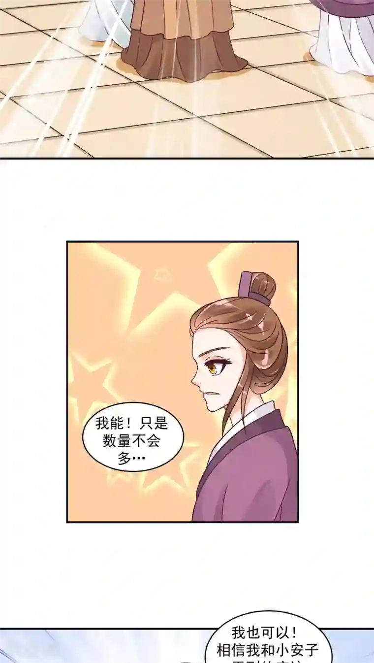 蛇蝎不好惹：弃后也妖娆第22话2 超开心哒
