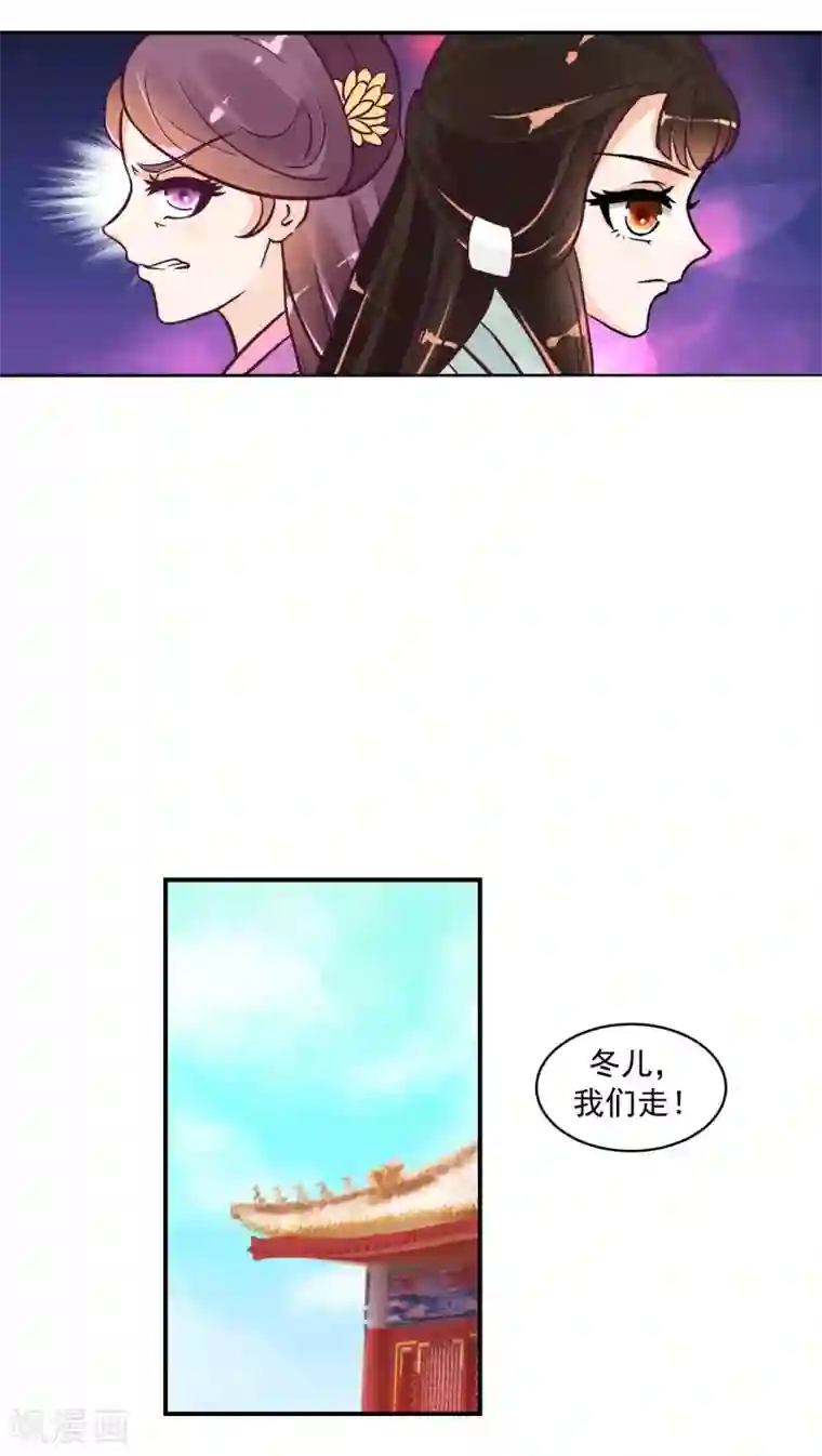 蛇蝎不好惹：弃后也妖娆第22话2 超开心哒