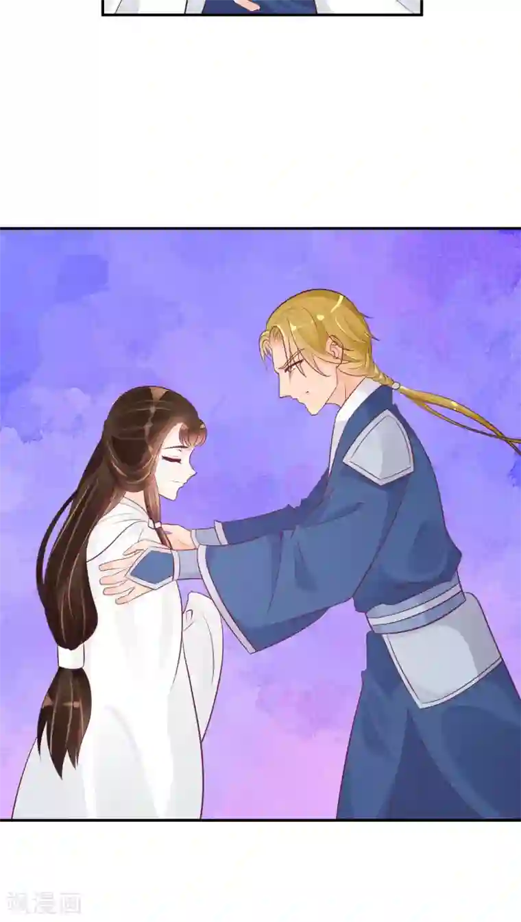 蛇蝎不好惹：弃后也妖娆第23话1 师妹？碧萱？！