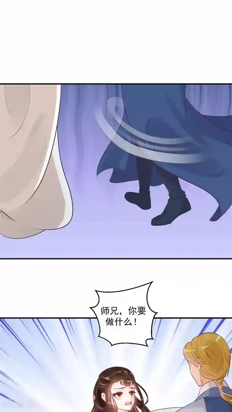 蛇蝎不好惹：弃后也妖娆第23话1 师妹？碧萱？！